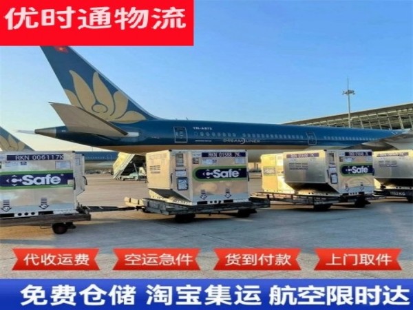 积石山到太原空运加急专线